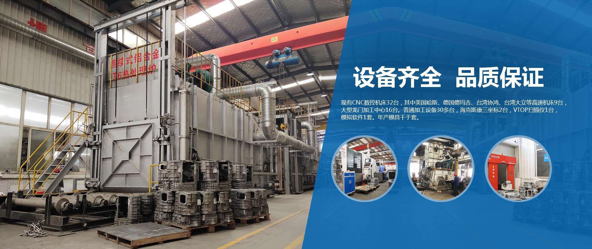 洛陽浩天模具有限公司